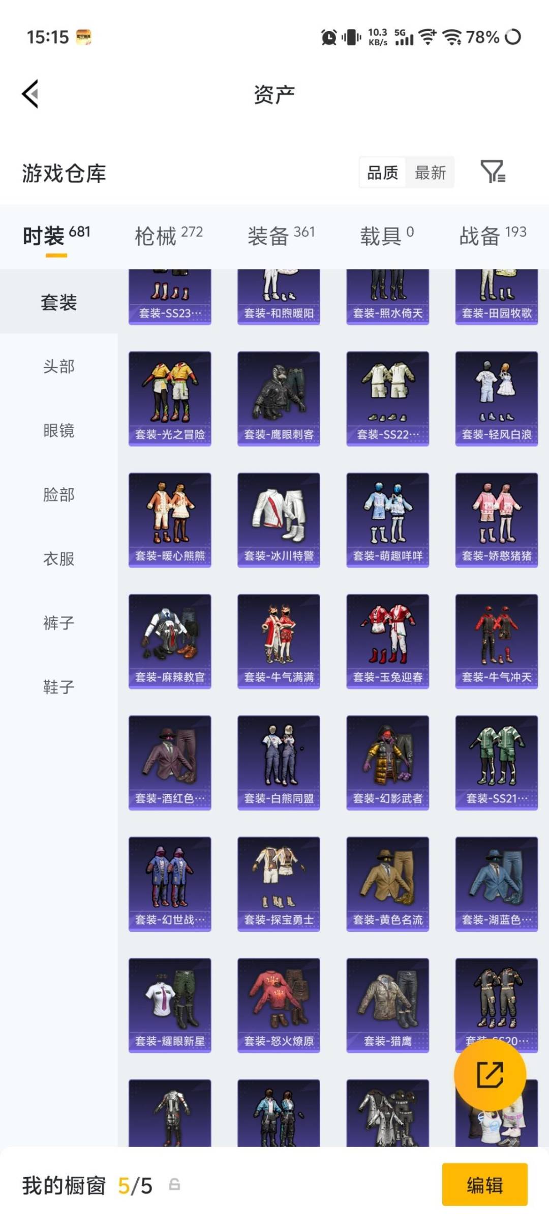 HPQM4252748和平精英账号详情图21