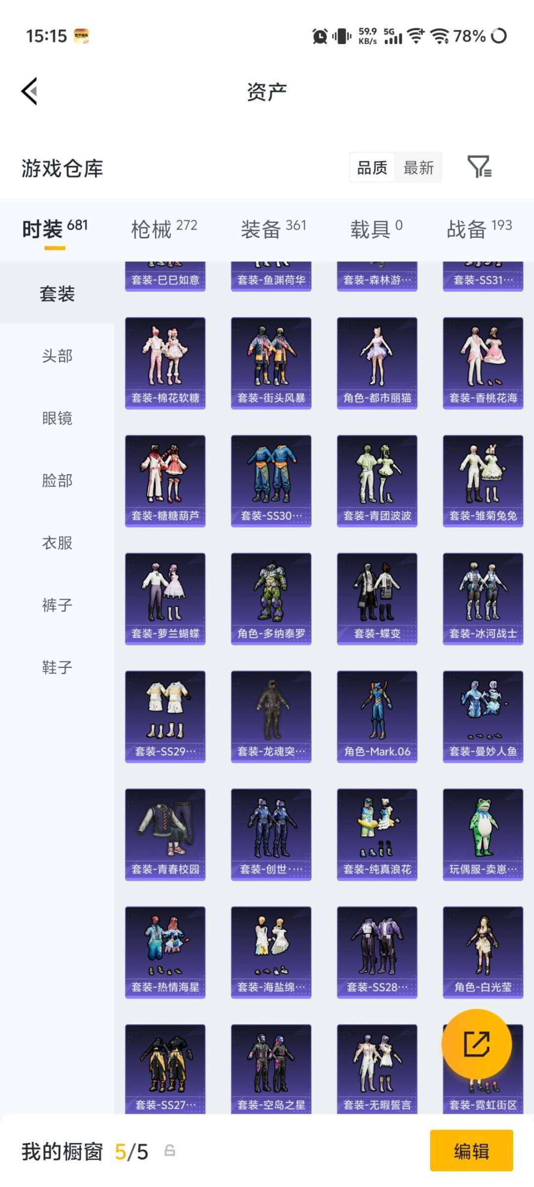 HPQM4252748和平精英账号详情图23