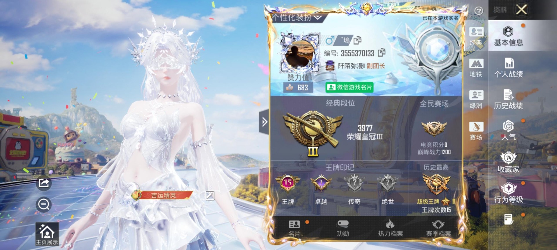 HPQM4252748和平精英账号详情图27