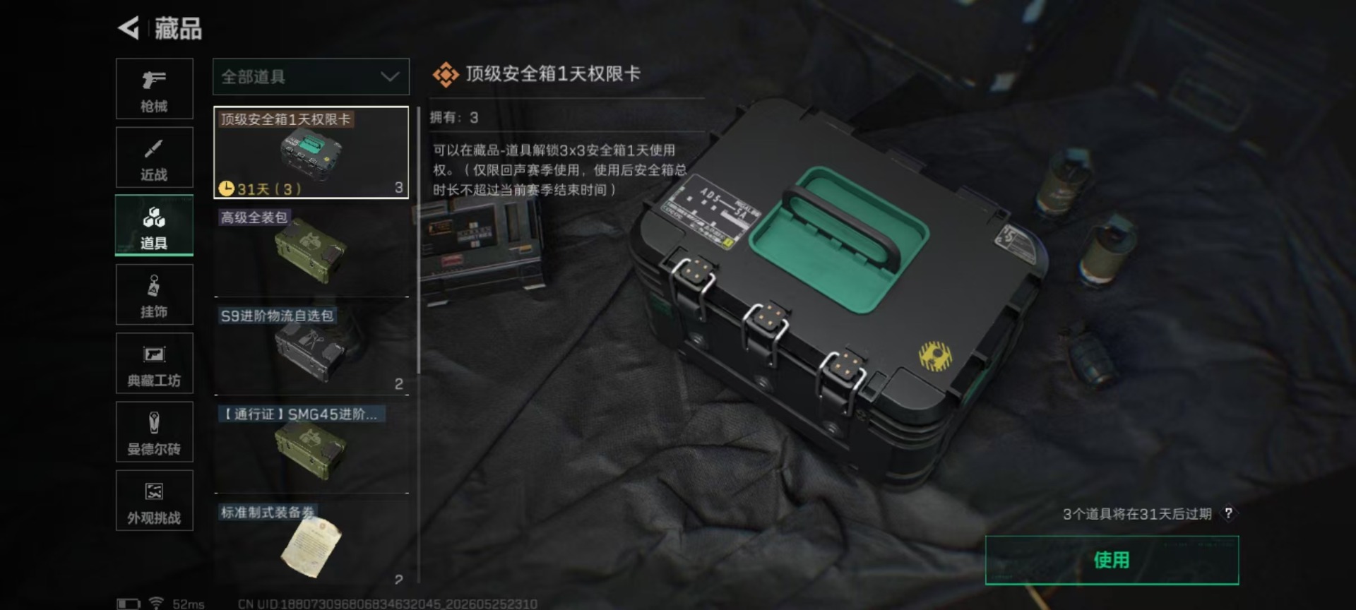 SJZQM4162499三角洲行动账号详情图5 SJZQM4162499三角洲行动账号详情图5