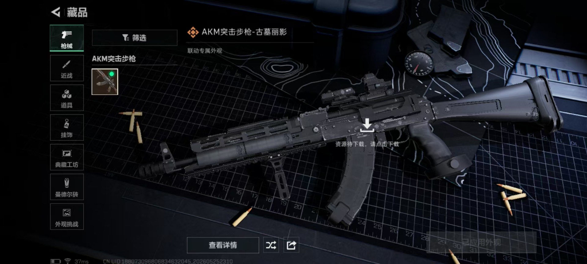 SJZQM4162499三角洲行动账号详情图7 SJZQM4162499三角洲行动账号详情图7