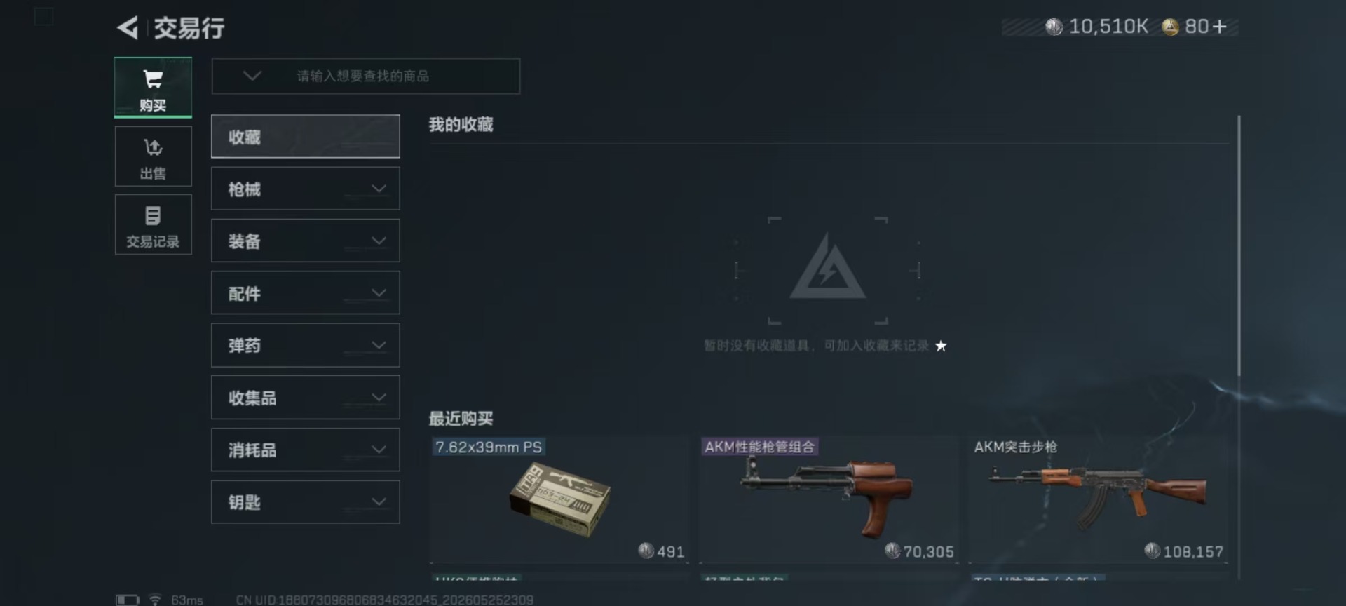 SJZQM4162499三角洲行动账号详情图11 SJZQM4162499三角洲行动账号详情图11