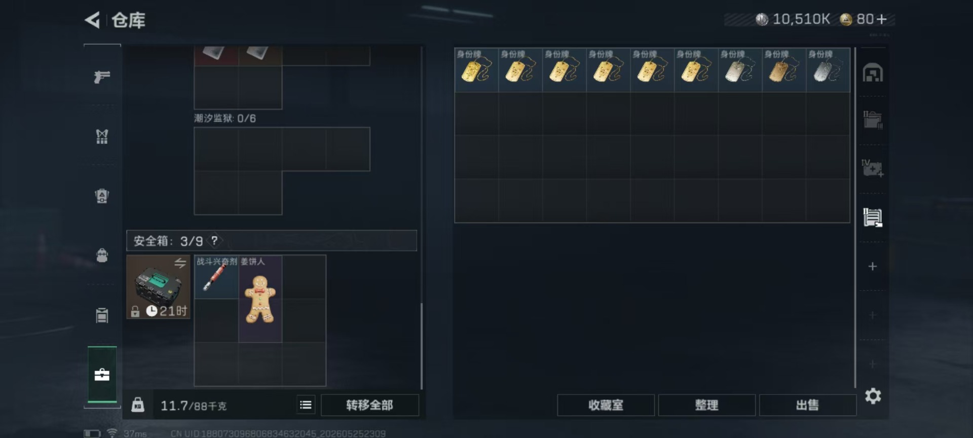 SJZQM4162499三角洲行动账号详情图14 SJZQM4162499三角洲行动账号详情图14
