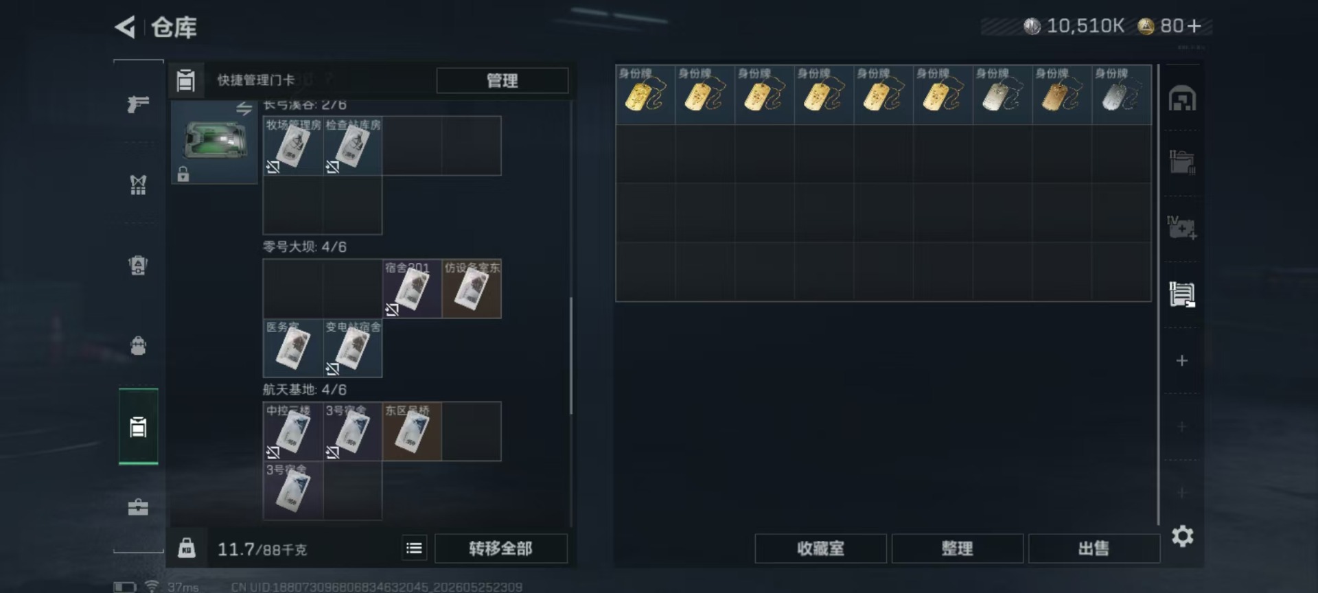 SJZQM4162499三角洲行动账号详情图15 SJZQM4162499三角洲行动账号详情图15