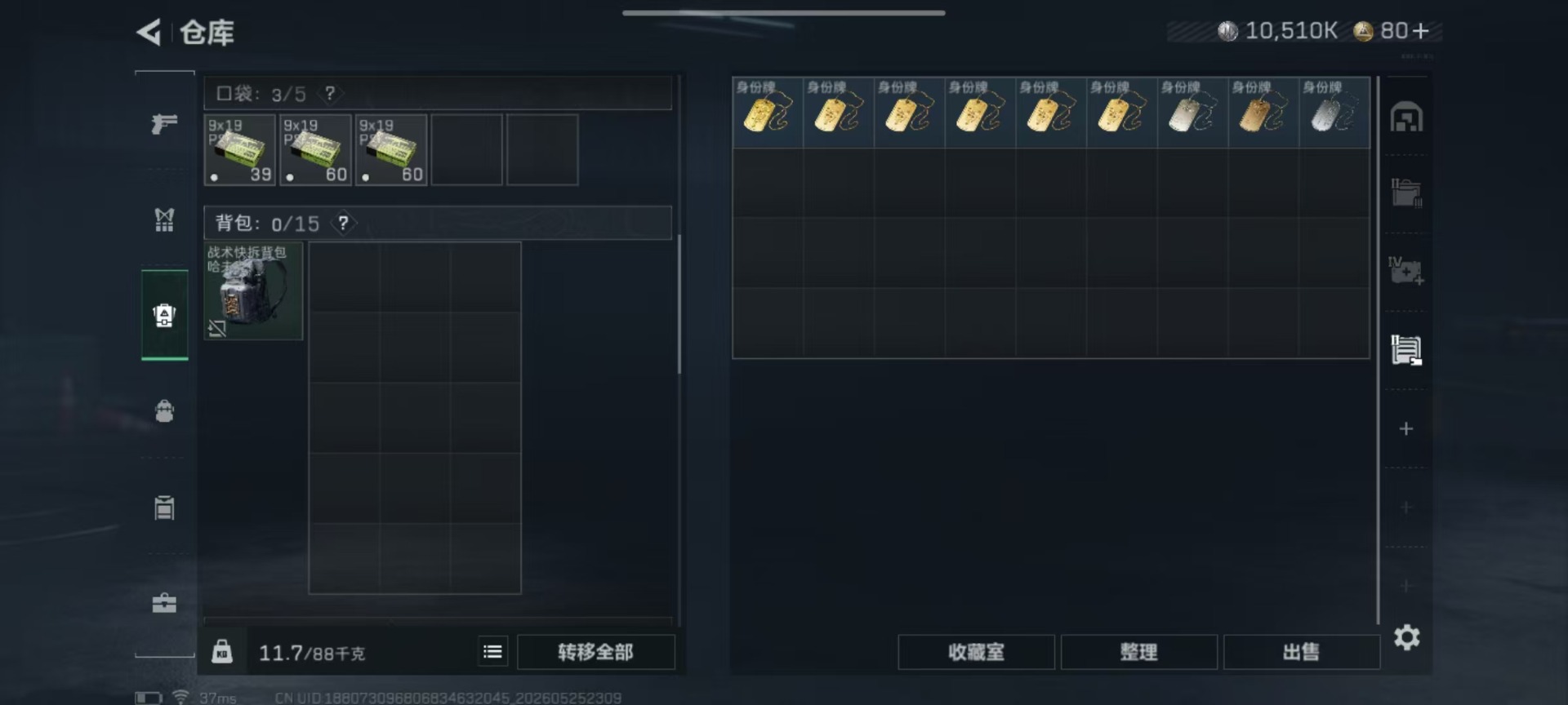 SJZQM4162499三角洲行动账号详情图17 SJZQM4162499三角洲行动账号详情图17