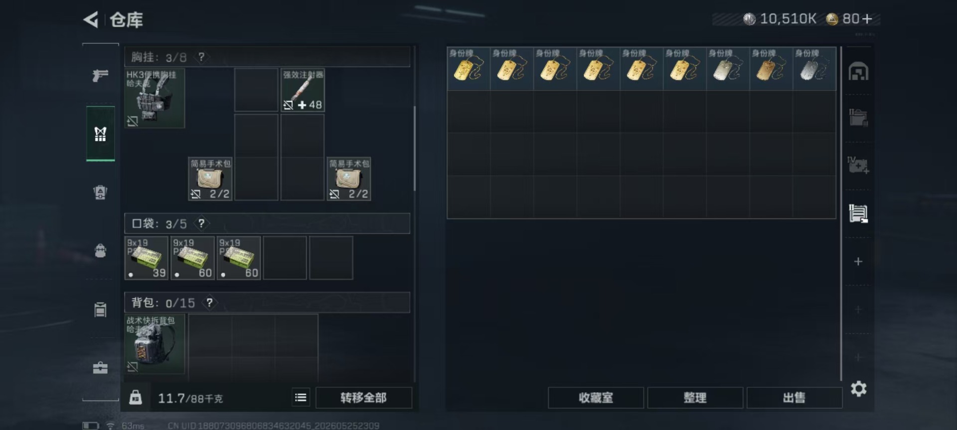 SJZQM4162499三角洲行动账号详情图18 SJZQM4162499三角洲行动账号详情图18