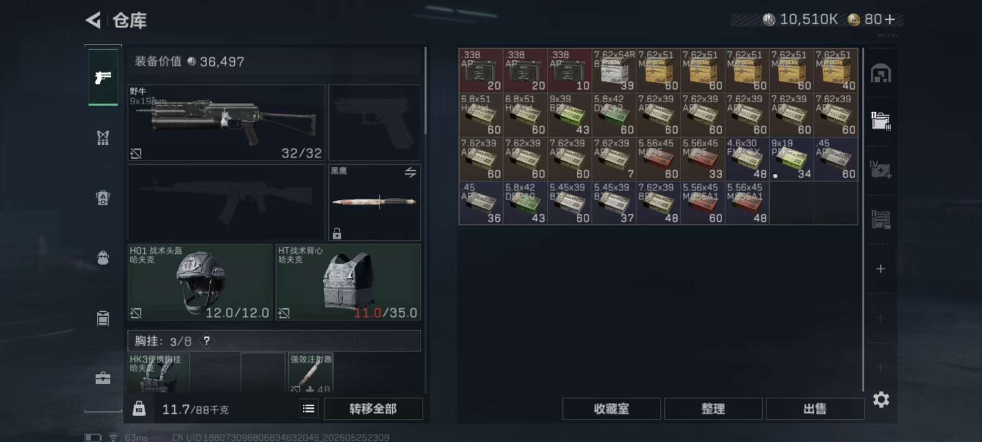 SJZQM4162499三角洲行动账号详情图21 SJZQM4162499三角洲行动账号详情图21