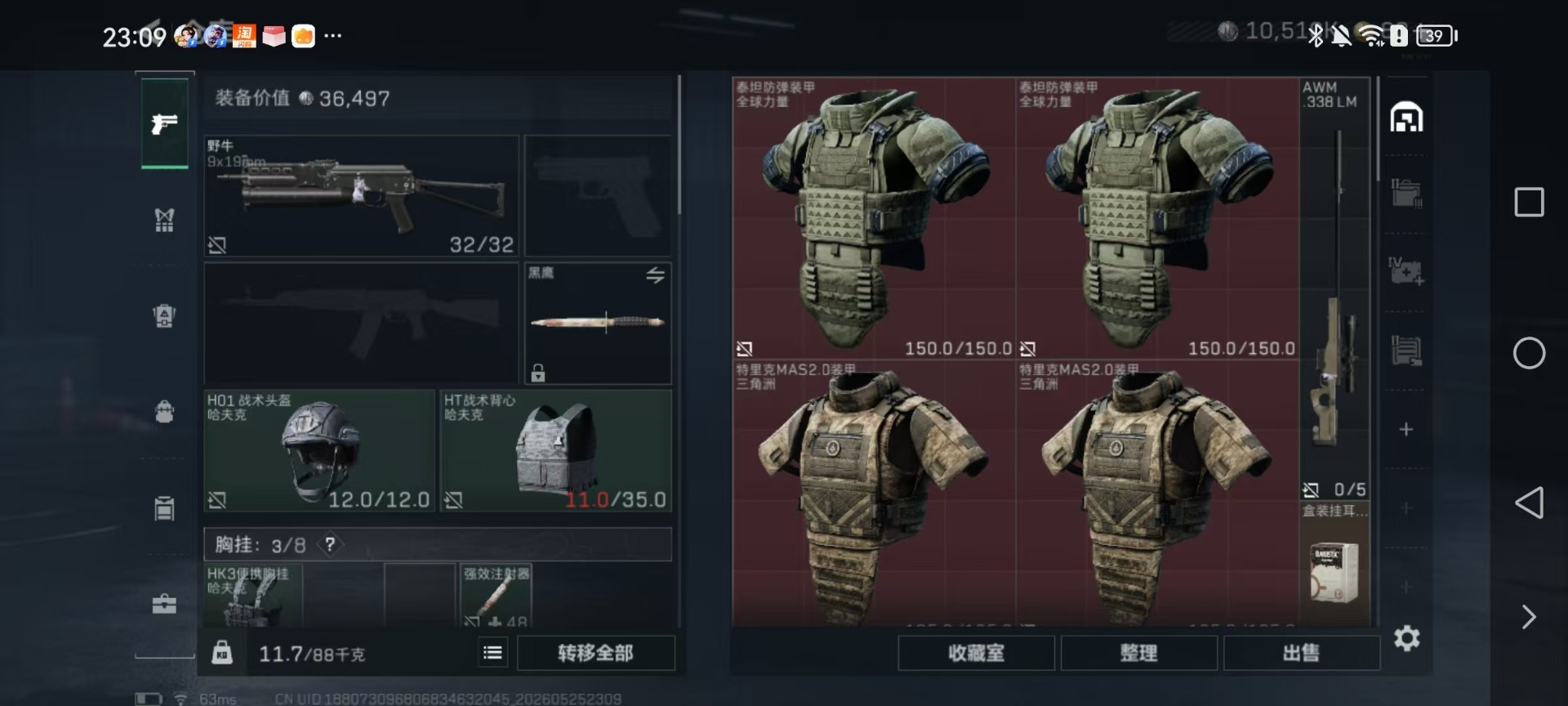 SJZQM4162499三角洲行动账号详情图22 SJZQM4162499三角洲行动账号详情图22