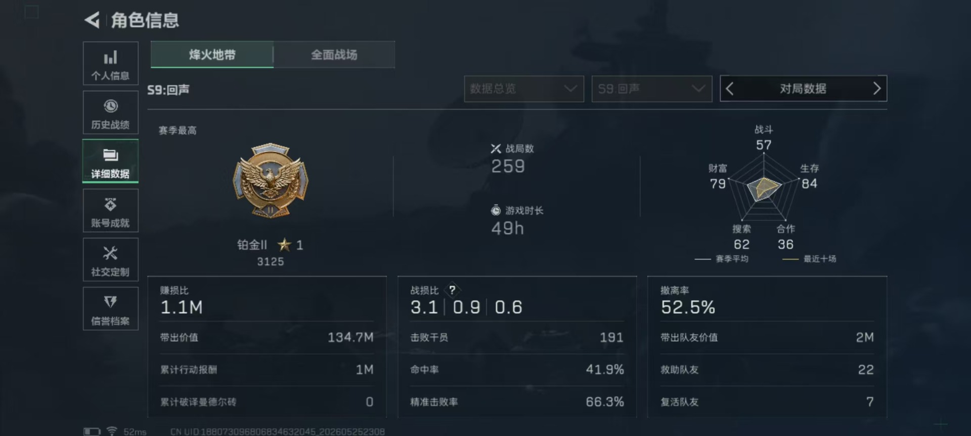 SJZQM4162499三角洲行动账号详情图23 SJZQM4162499三角洲行动账号详情图23
