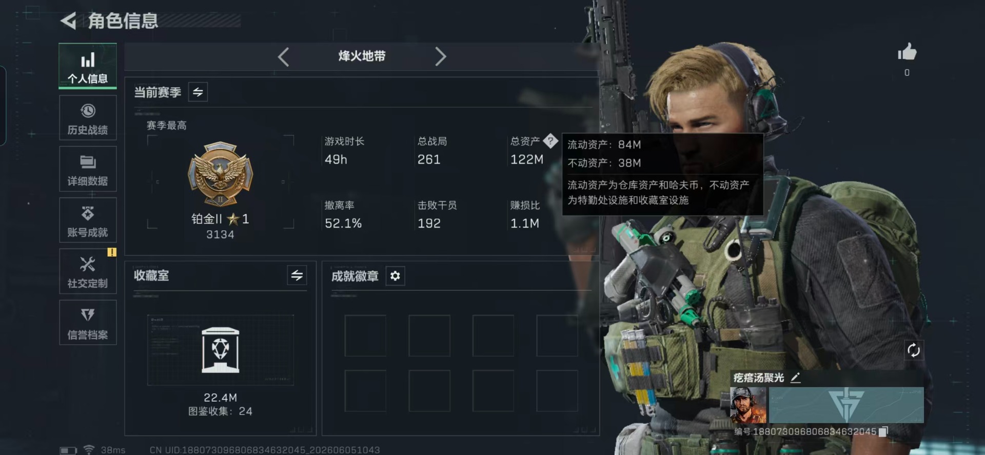 SJZQM4162499三角洲行动账号详情图24 SJZQM4162499三角洲行动账号详情图24