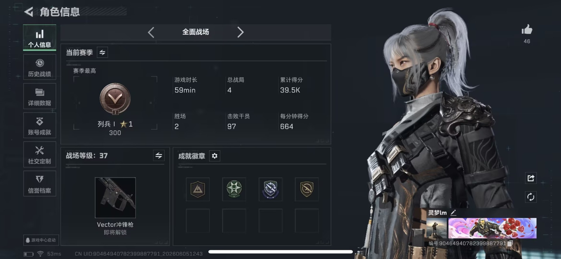 SJZQM4206680三角洲行动账号详情图4