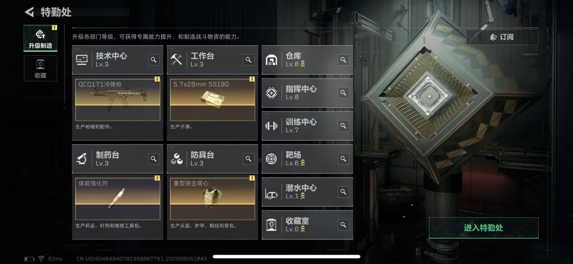 SJZQM4206680三角洲行动账号详情图6