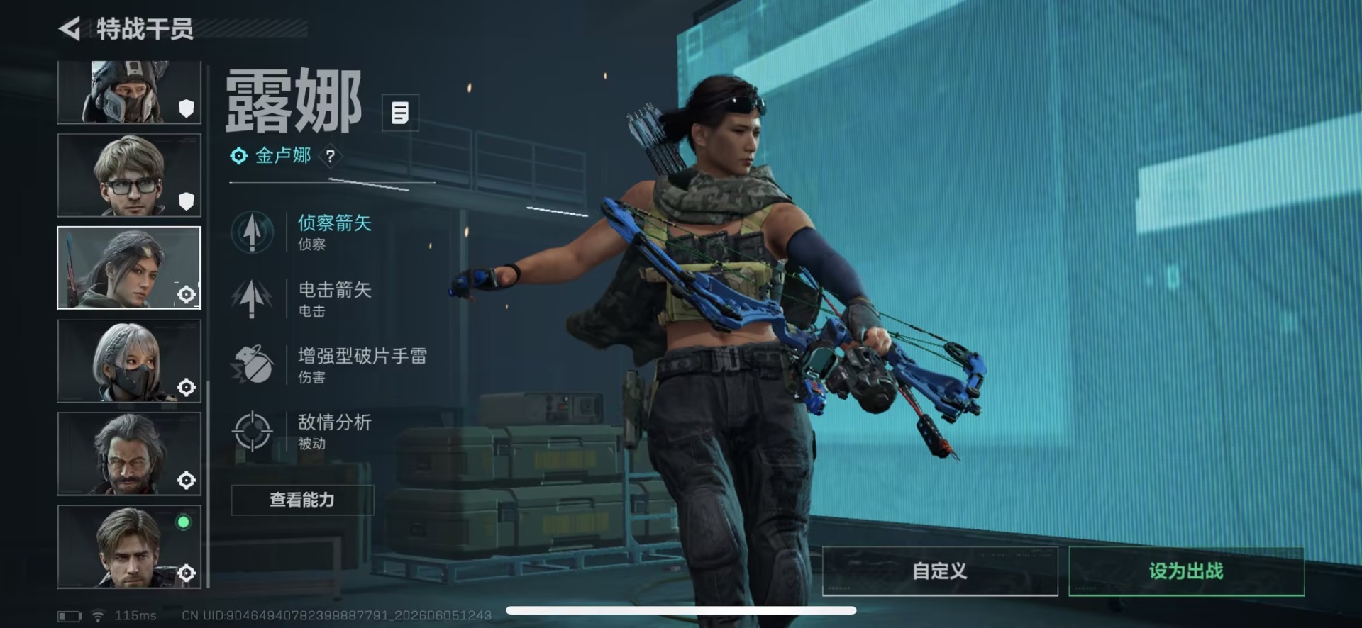 SJZQM4206680三角洲行动账号详情图9