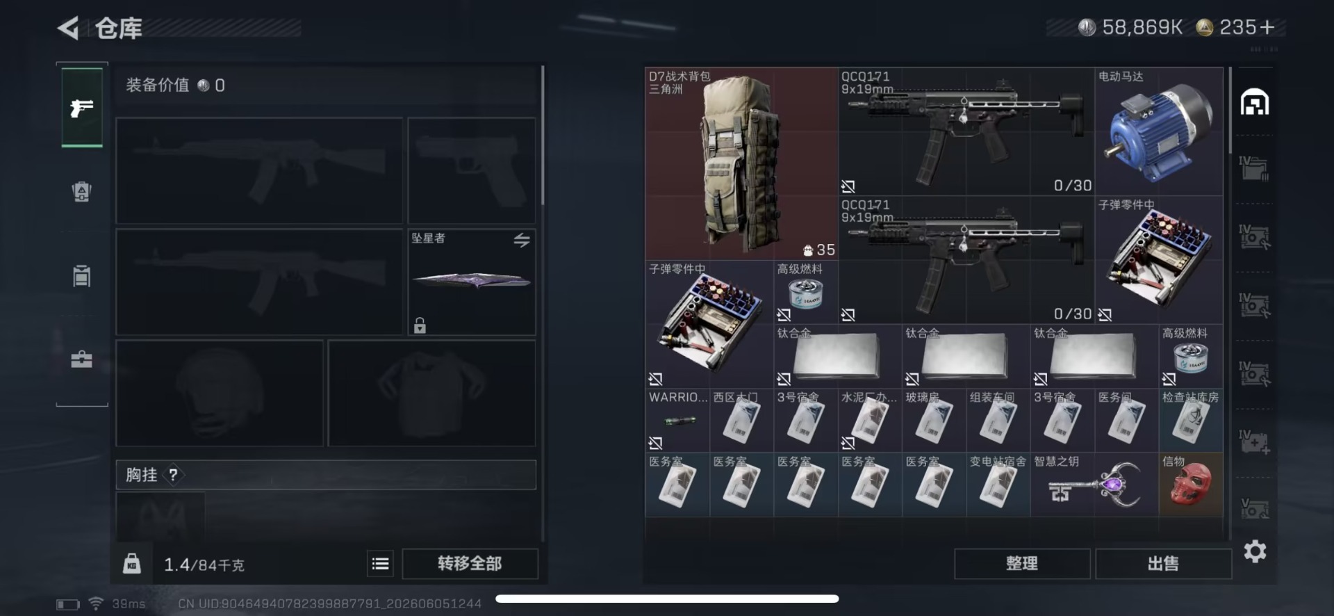 SJZQM4206680三角洲行动账号详情图12