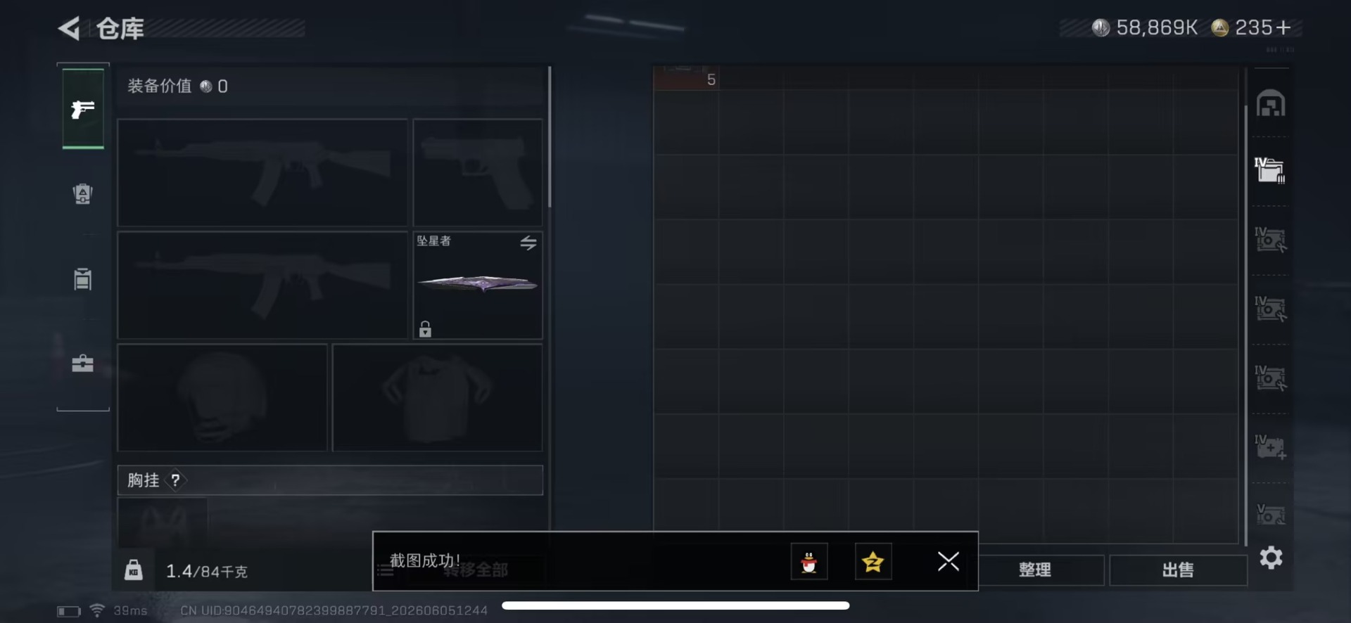 SJZQM4206680三角洲行动账号详情图13
