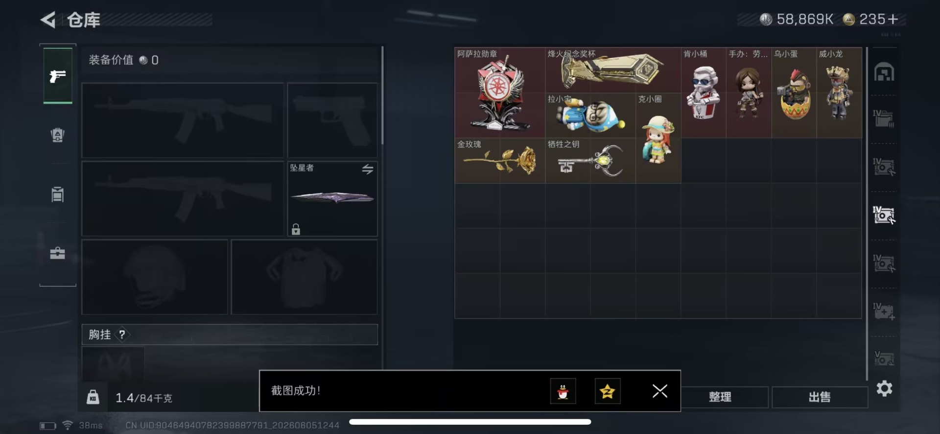 SJZQM4206680三角洲行动账号详情图15