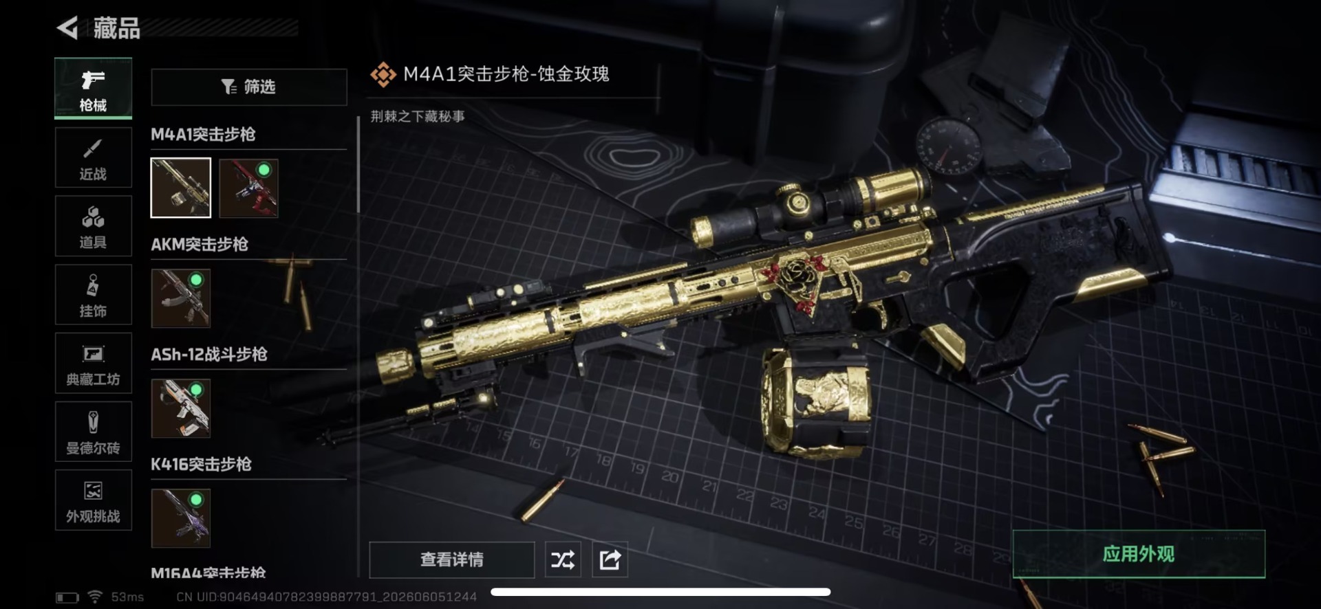 SJZQM4206680三角洲行动账号详情图18