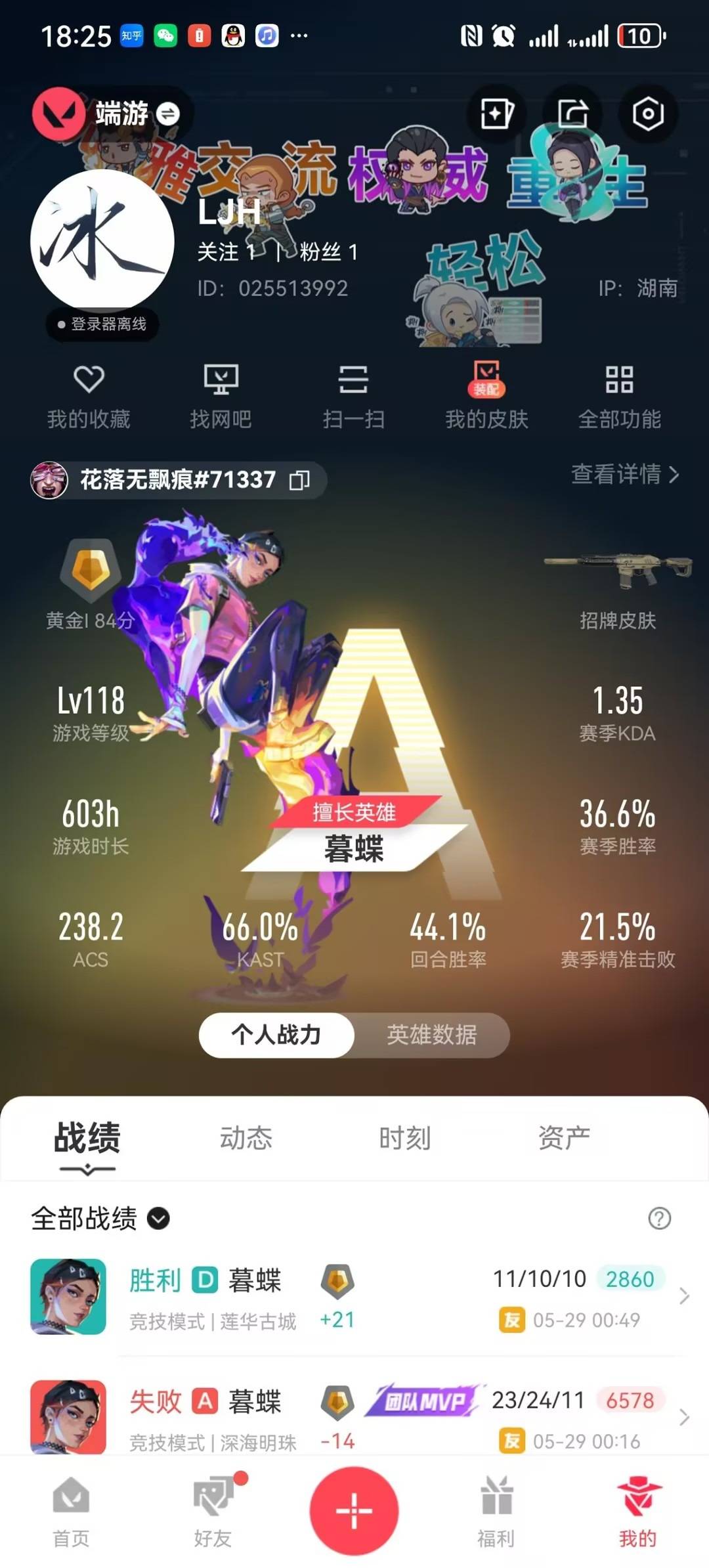 WWQQM475159无畏契约账号详情图5 WWQQM475159无畏契约账号详情图5