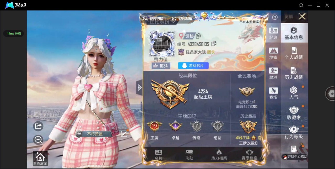 HPQM4266384和平精英账号详情图7