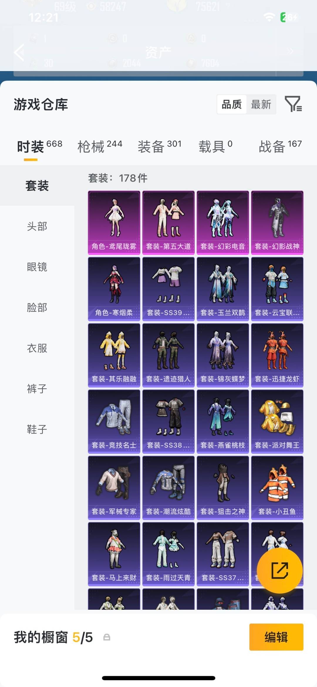 HPQM4266384和平精英账号详情图10