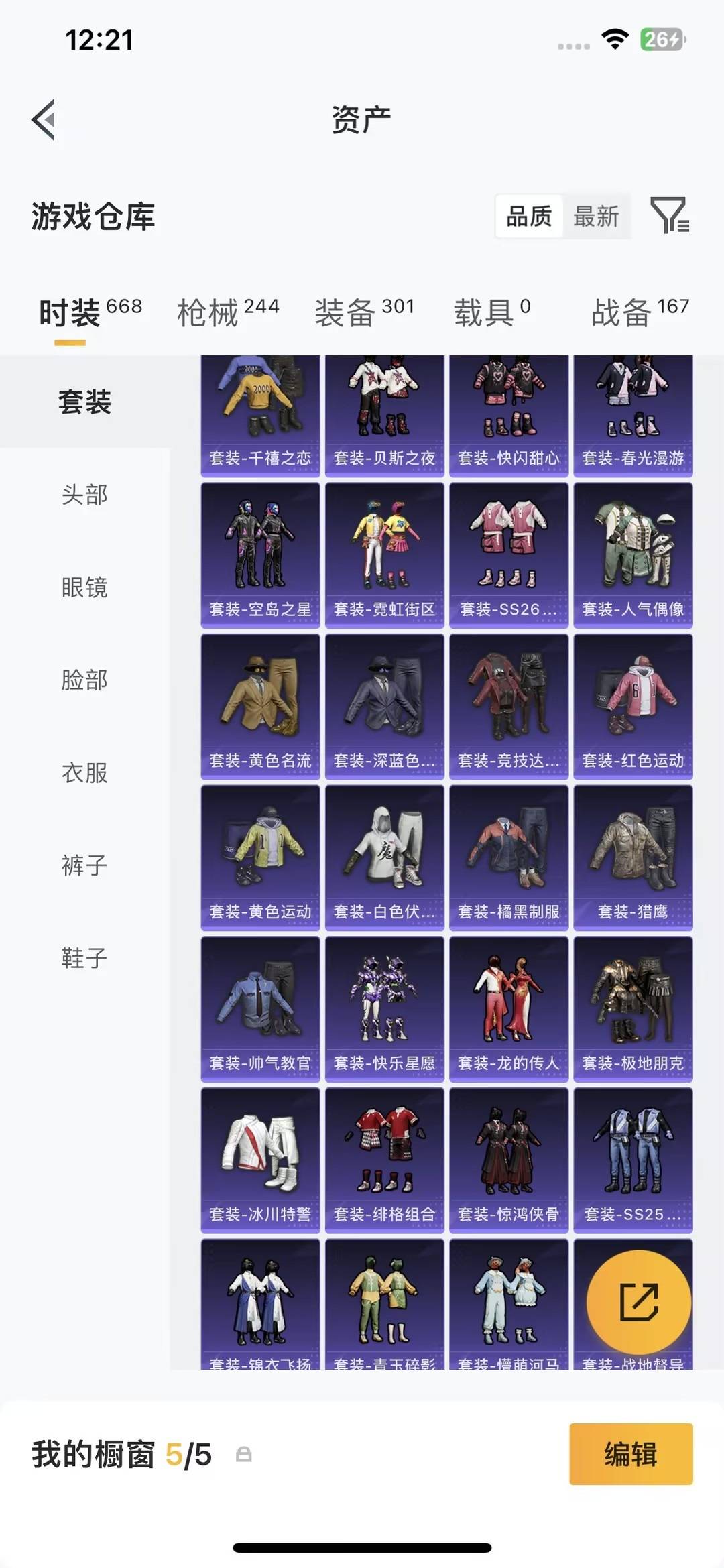 HPQM4266384和平精英账号详情图14