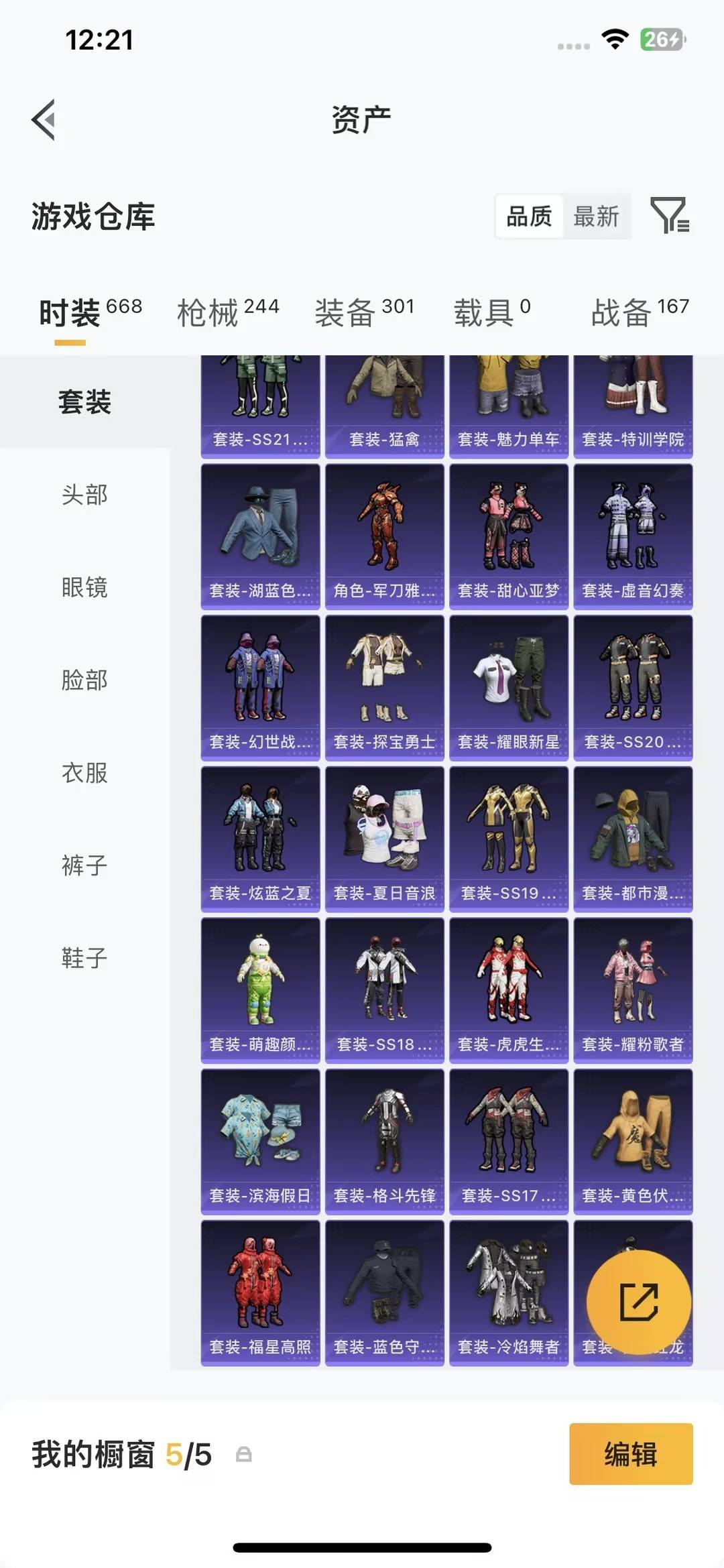 HPQM4266384和平精英账号详情图16