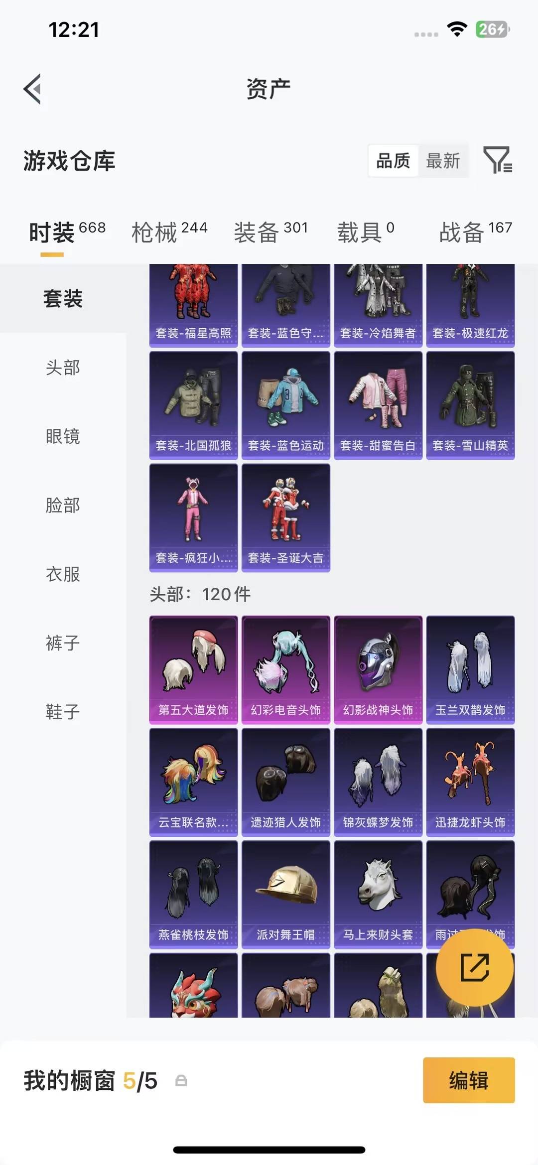 HPQM4266384和平精英账号详情图17
