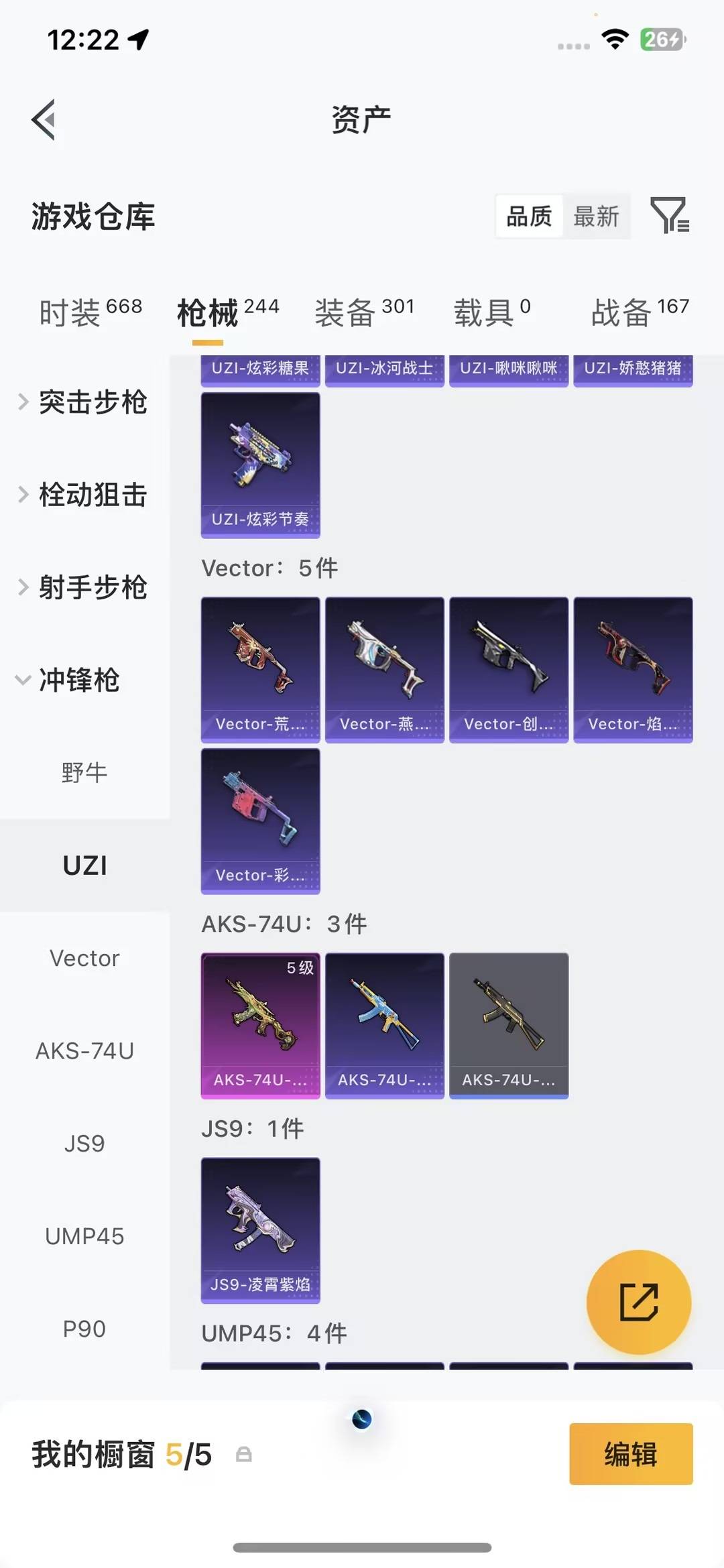 HPQM4266384和平精英账号详情图23