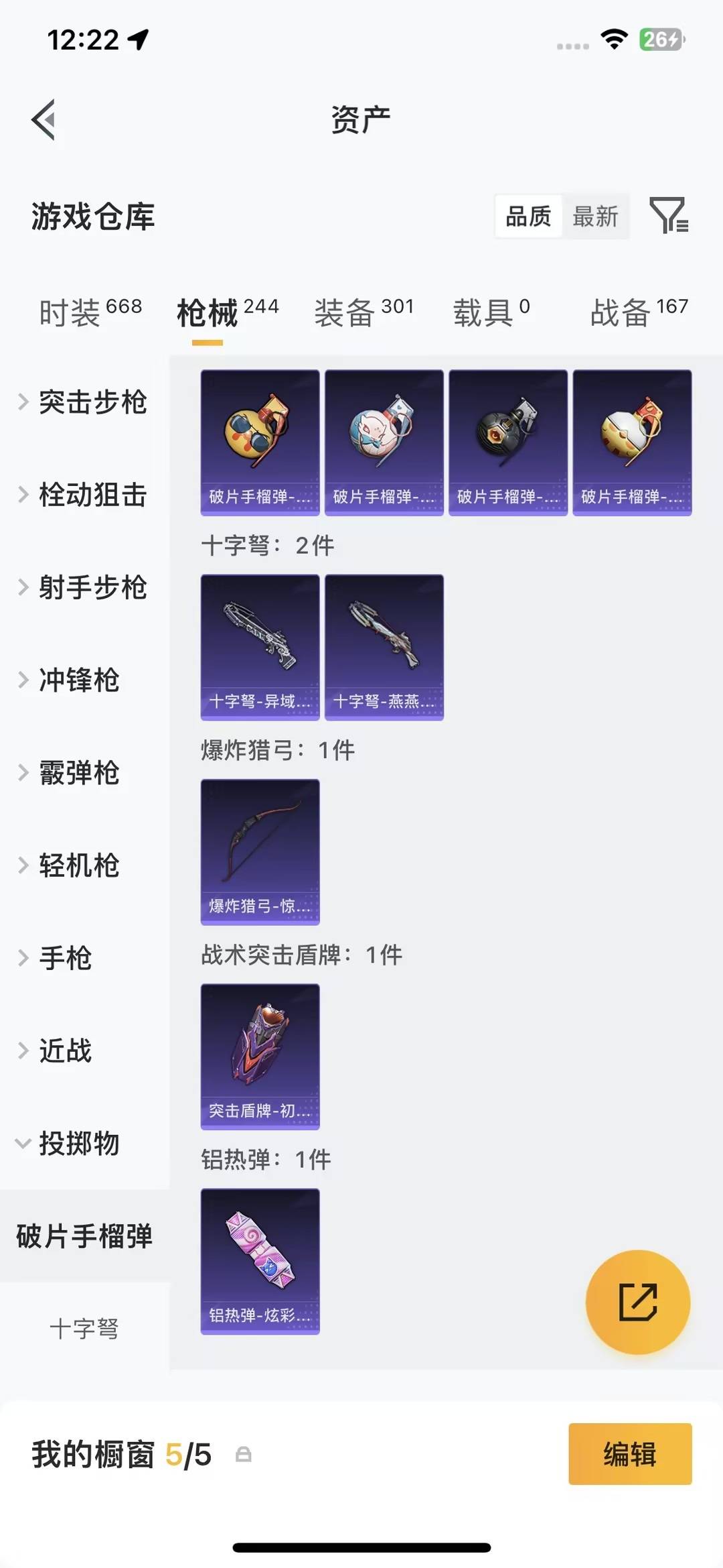 HPQM4266384和平精英账号详情图28