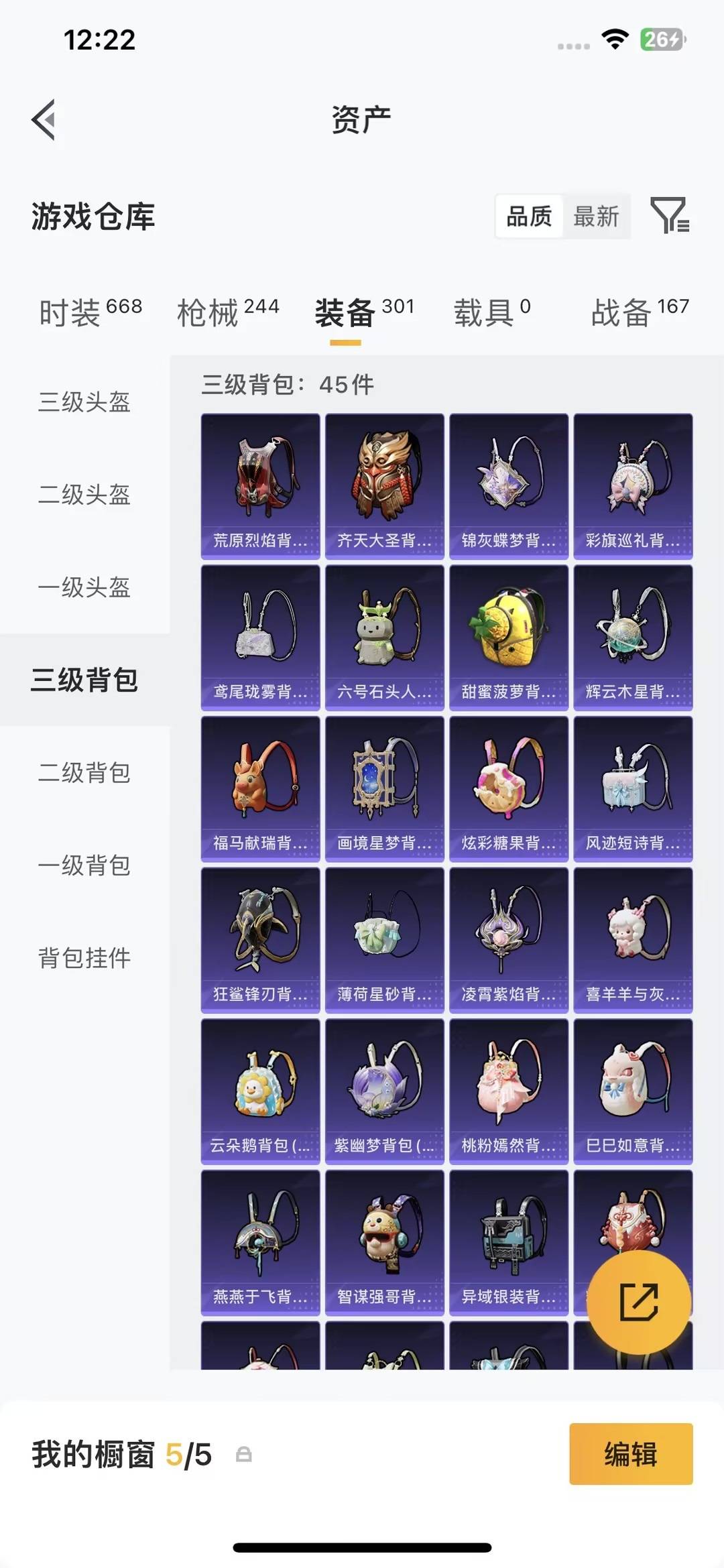 HPQM4266384和平精英账号详情图30