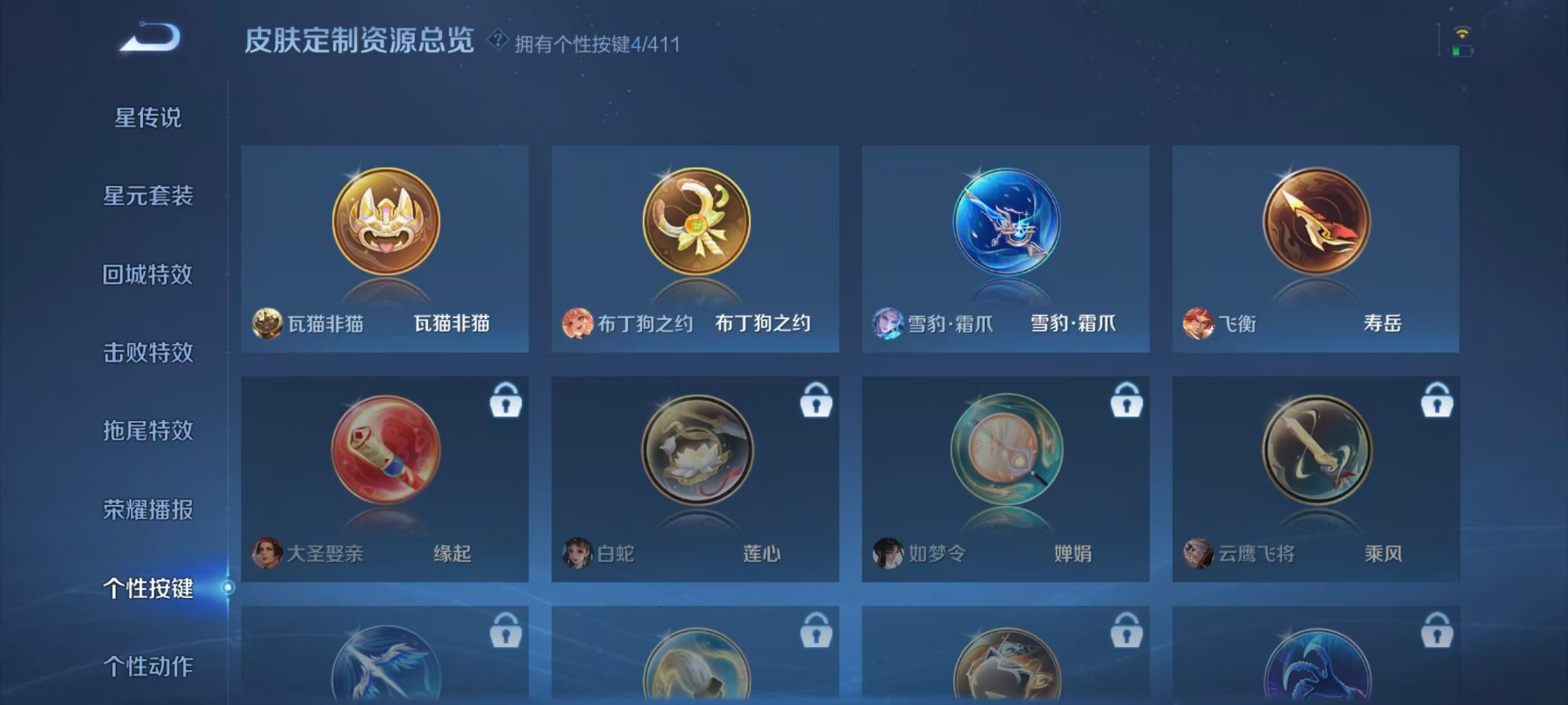 WZQM4431389王者荣耀账号详情图9 WZQM4431389王者荣耀账号详情图9