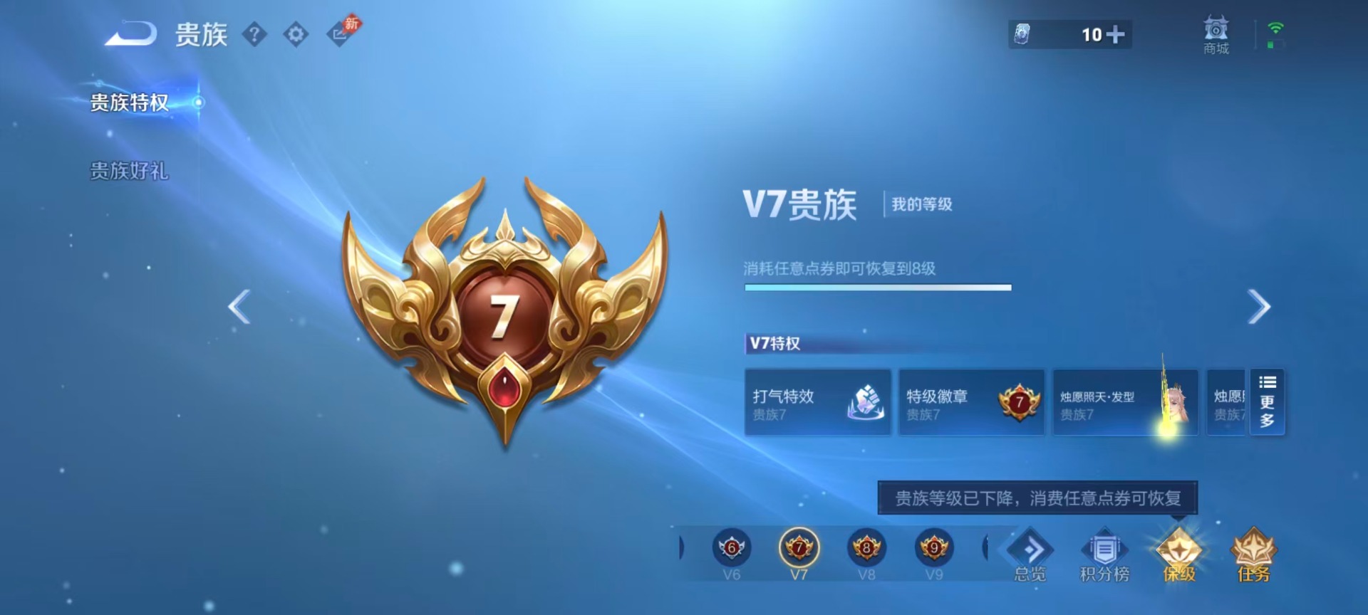 WZQM4431389王者荣耀账号详情图12 WZQM4431389王者荣耀账号详情图12