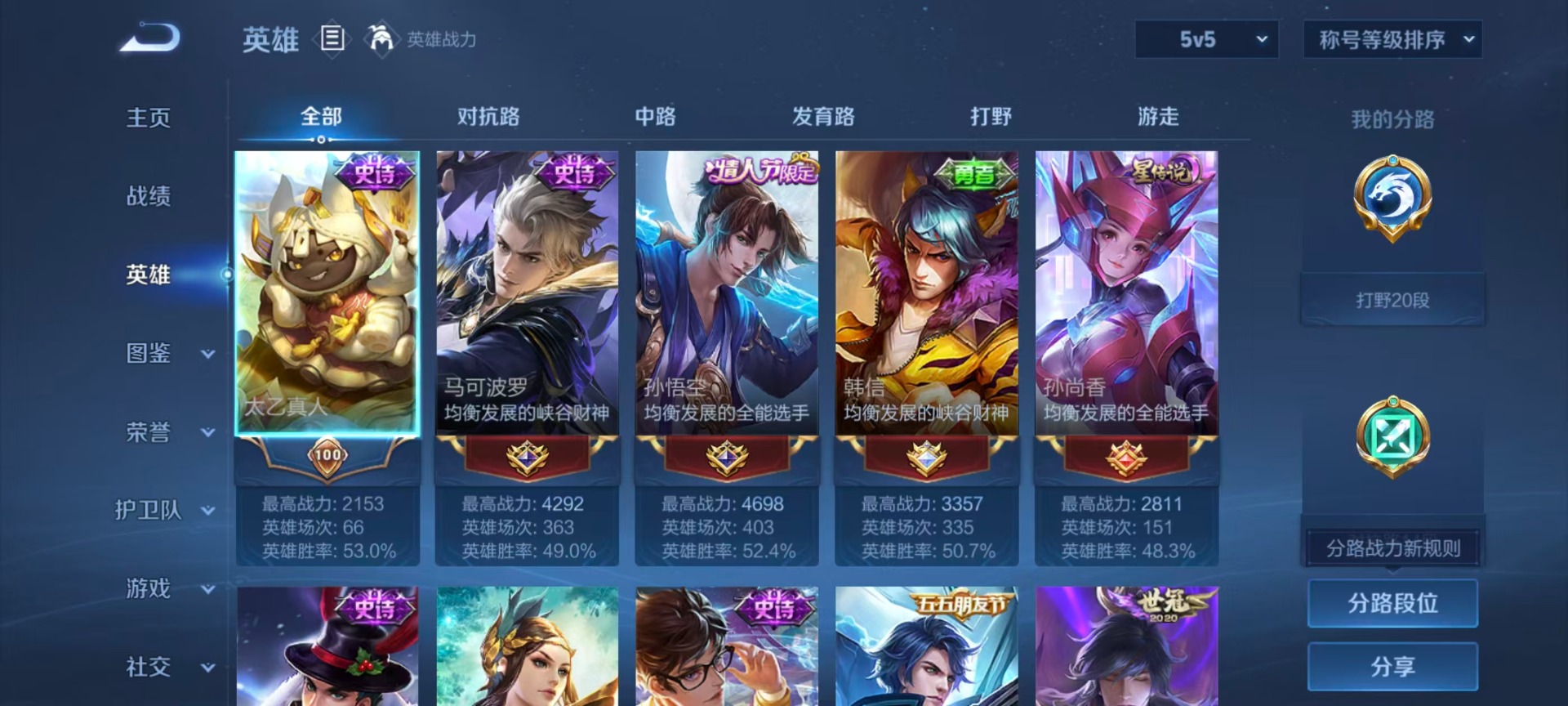 WZQM4431389王者荣耀账号详情图16 WZQM4431389王者荣耀账号详情图16