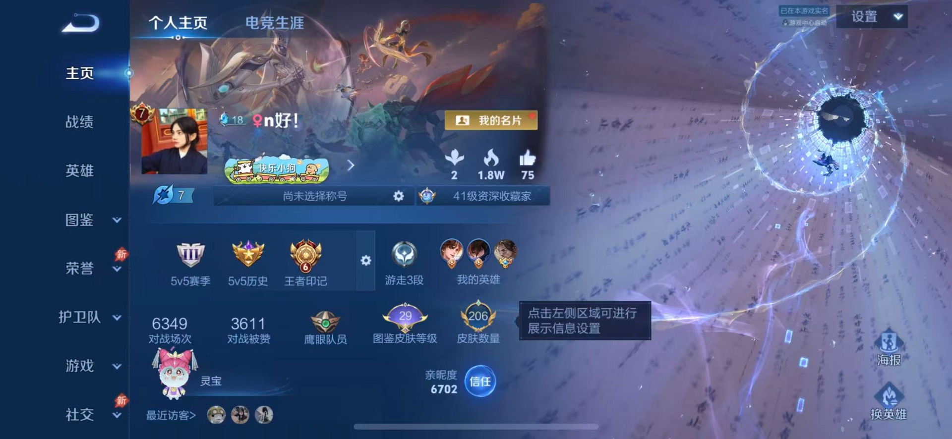 WZQM4431396王者荣耀账号详情图4 WZQM4431396王者荣耀账号详情图4