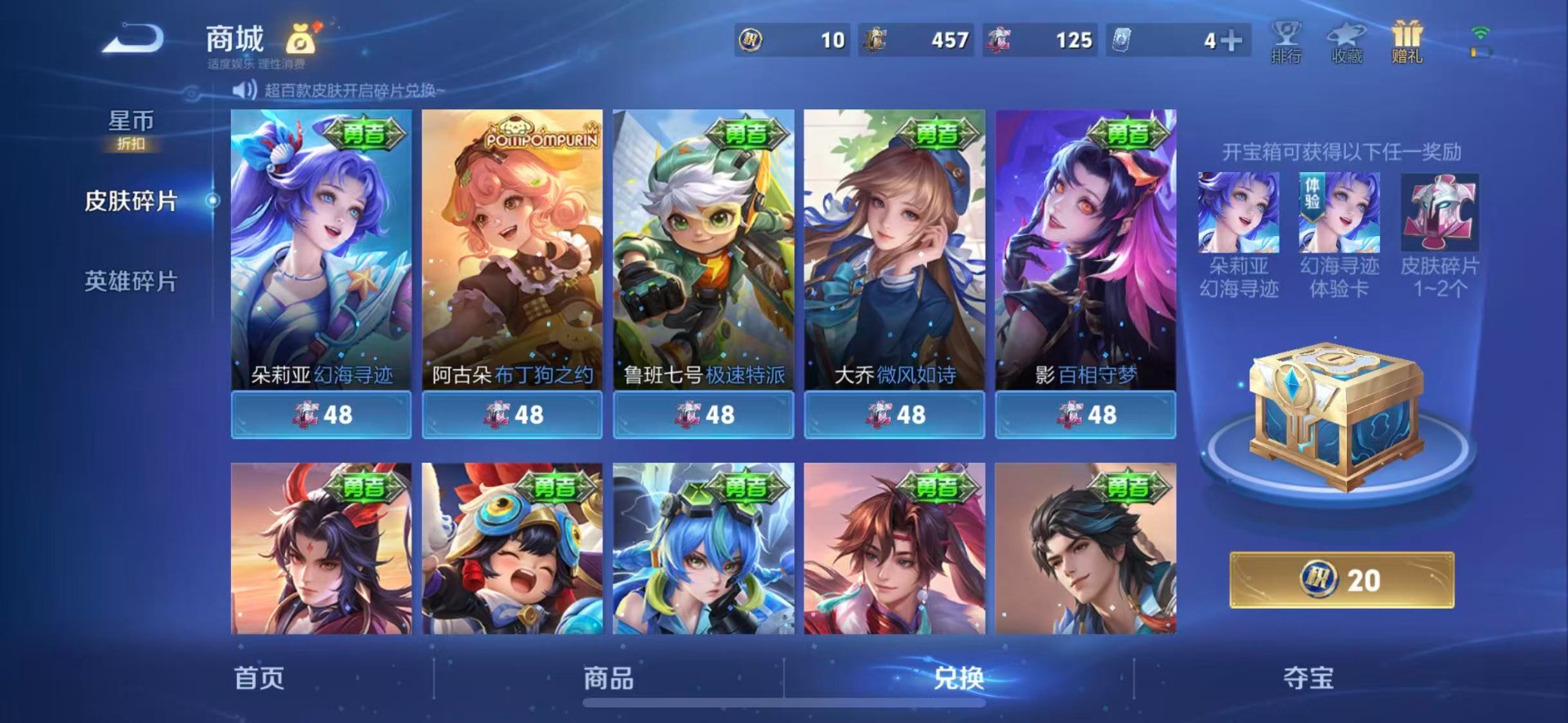 WZQM4431396王者荣耀账号详情图14 WZQM4431396王者荣耀账号详情图14