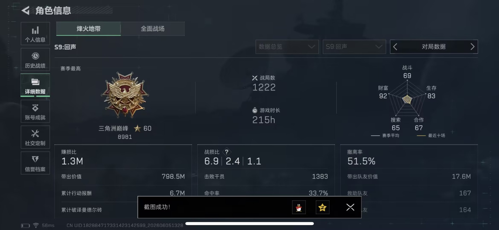 SJZQM4164987三角洲行动账号详情图5 SJZQM4164987三角洲行动账号详情图5