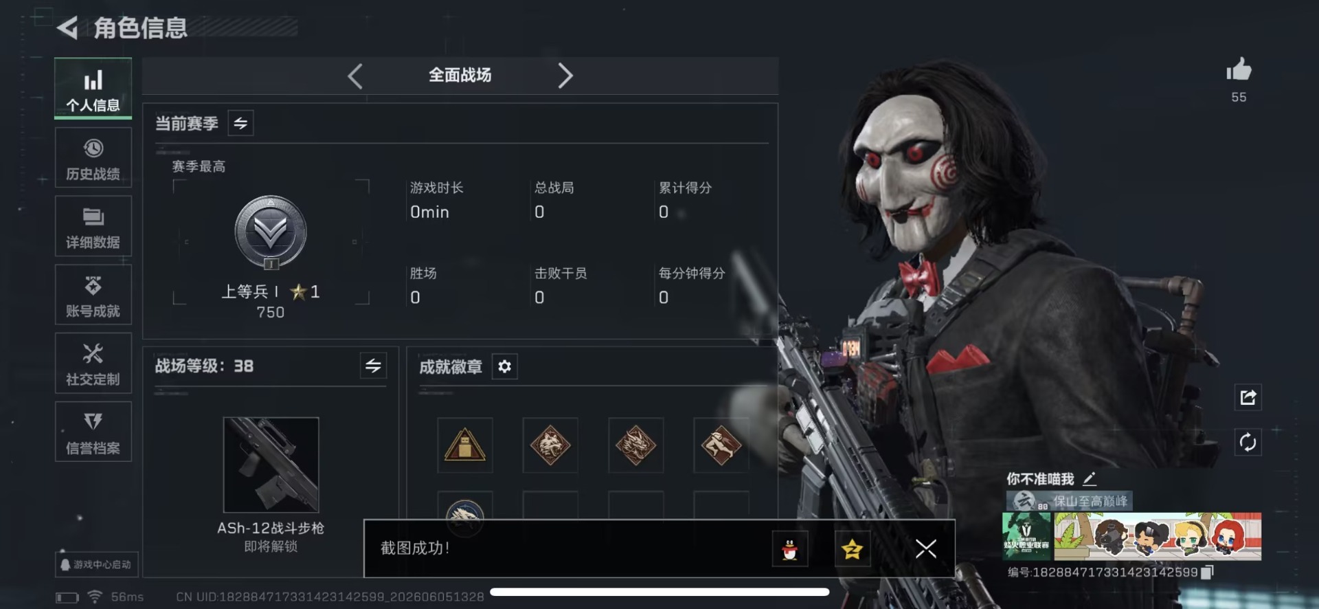 SJZQM4164987三角洲行动账号详情图4 SJZQM4164987三角洲行动账号详情图4