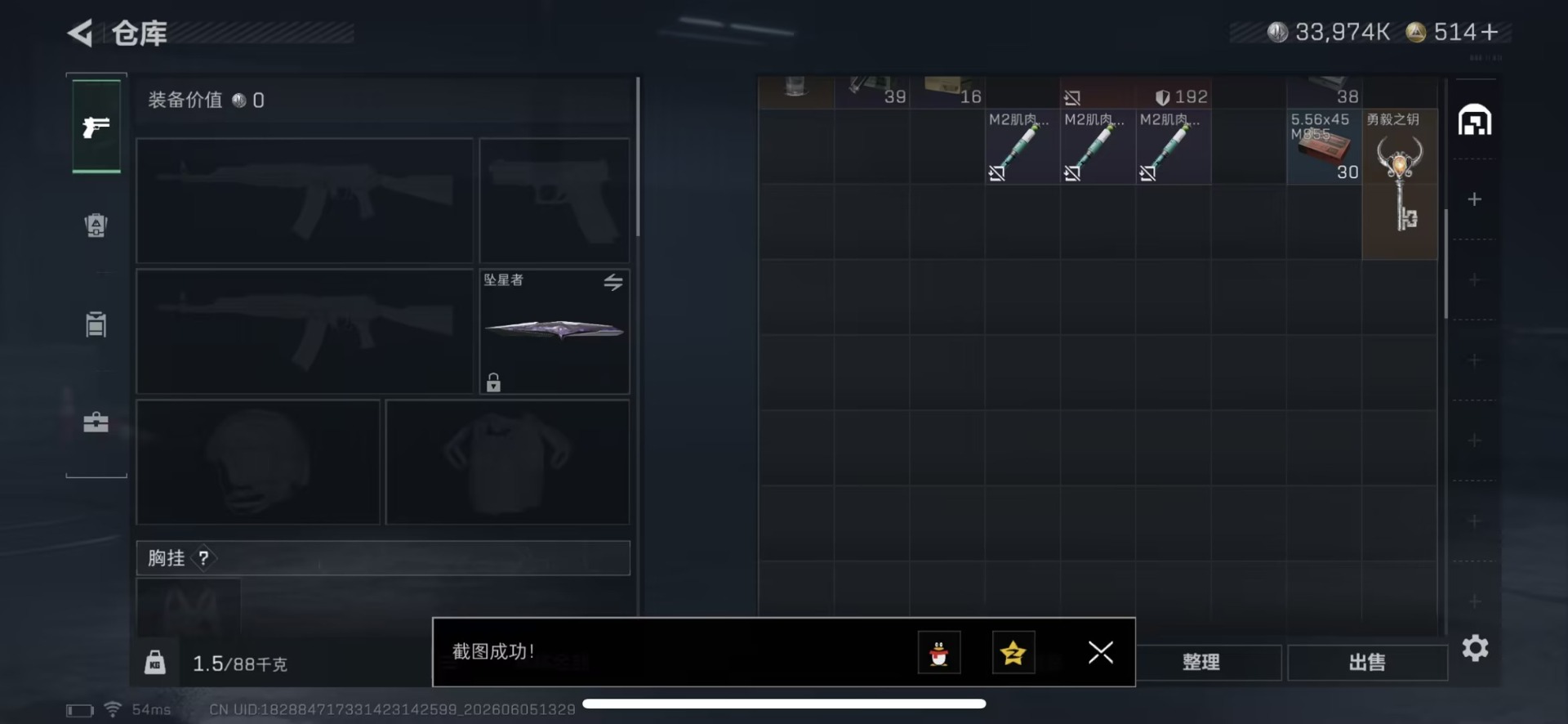 SJZQM4164987三角洲行动账号详情图12 SJZQM4164987三角洲行动账号详情图12