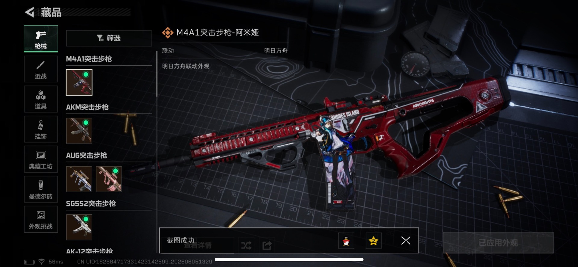 SJZQM4164987三角洲行动账号详情图14 SJZQM4164987三角洲行动账号详情图14