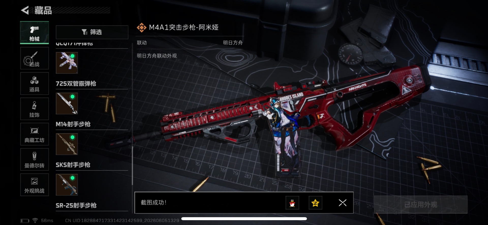 SJZQM4164987三角洲行动账号详情图18 SJZQM4164987三角洲行动账号详情图18