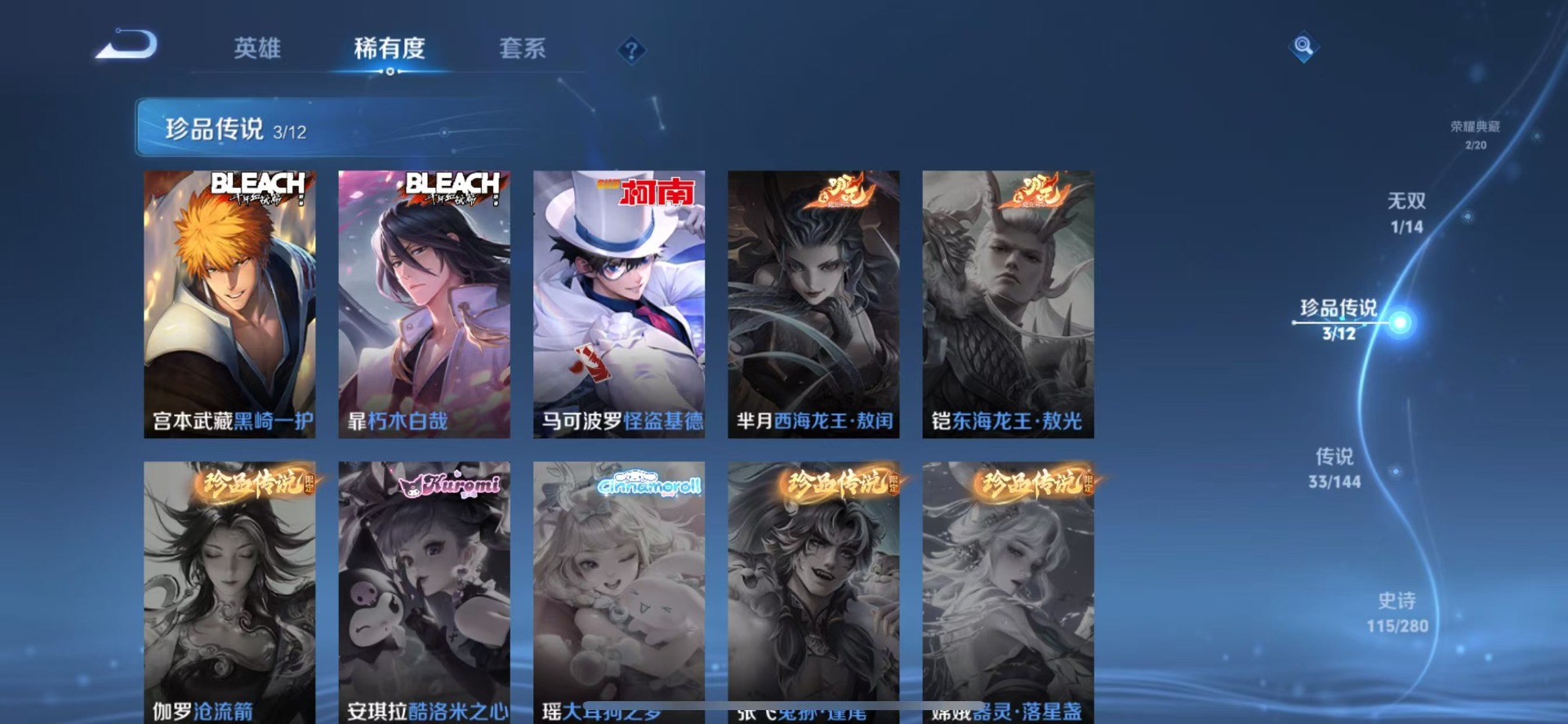 WZQM4431436王者荣耀账号详情图6 WZQM4431436王者荣耀账号详情图6
