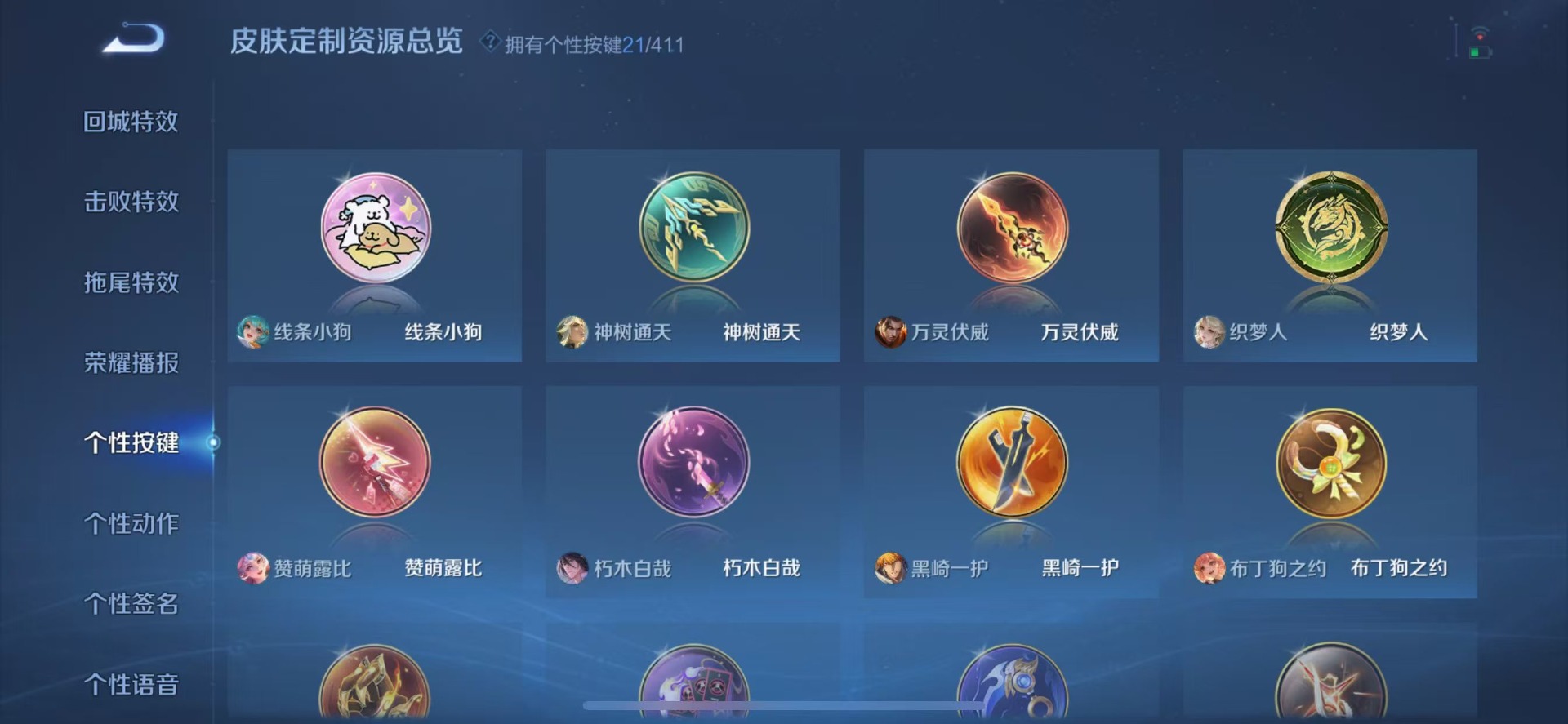 WZQM4431436王者荣耀账号详情图8 WZQM4431436王者荣耀账号详情图8