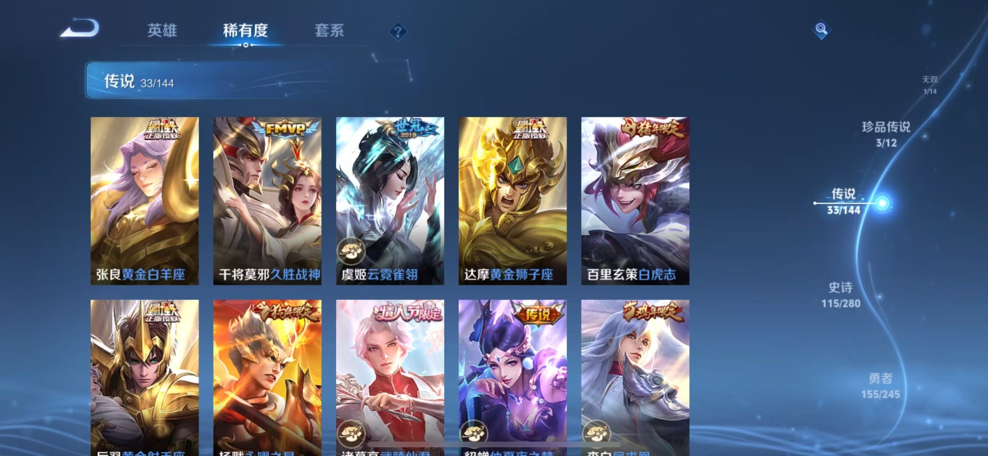WZQM4431436王者荣耀账号详情图9 WZQM4431436王者荣耀账号详情图9