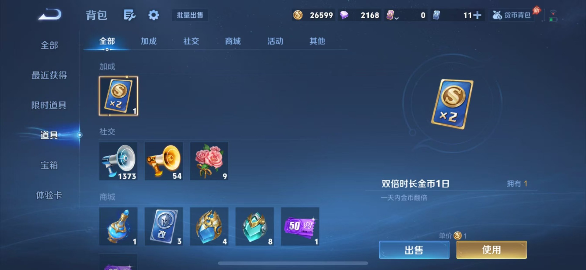WZQM4431436王者荣耀账号详情图11 WZQM4431436王者荣耀账号详情图11