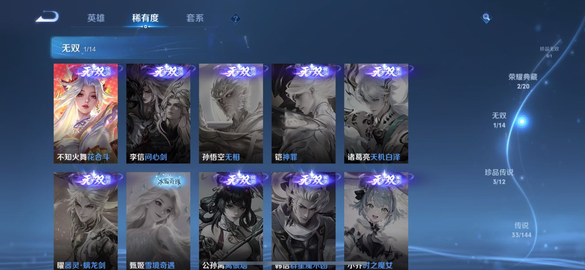 WZQM4431436王者荣耀账号详情图12 WZQM4431436王者荣耀账号详情图12