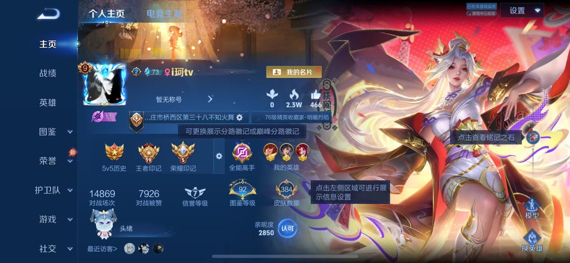 WZQM4431436王者荣耀账号详情图14 WZQM4431436王者荣耀账号详情图14