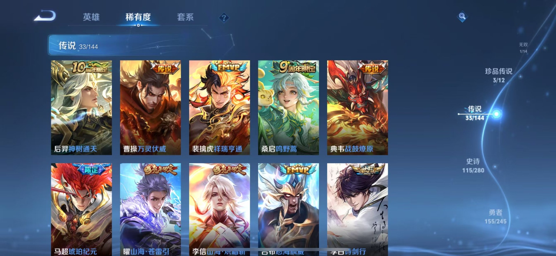 WZQM4431436王者荣耀账号详情图15 WZQM4431436王者荣耀账号详情图15
