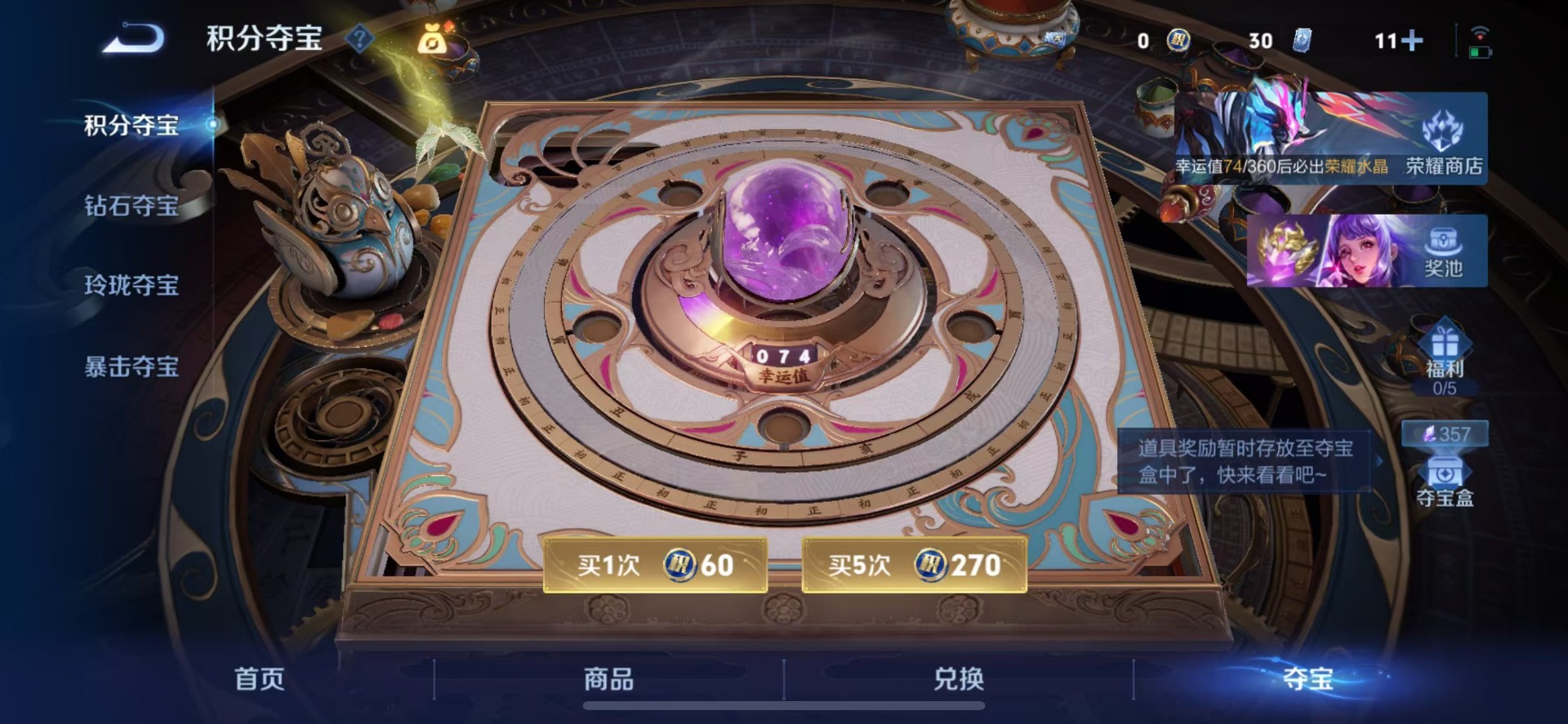 WZQM4431436王者荣耀账号详情图17 WZQM4431436王者荣耀账号详情图17