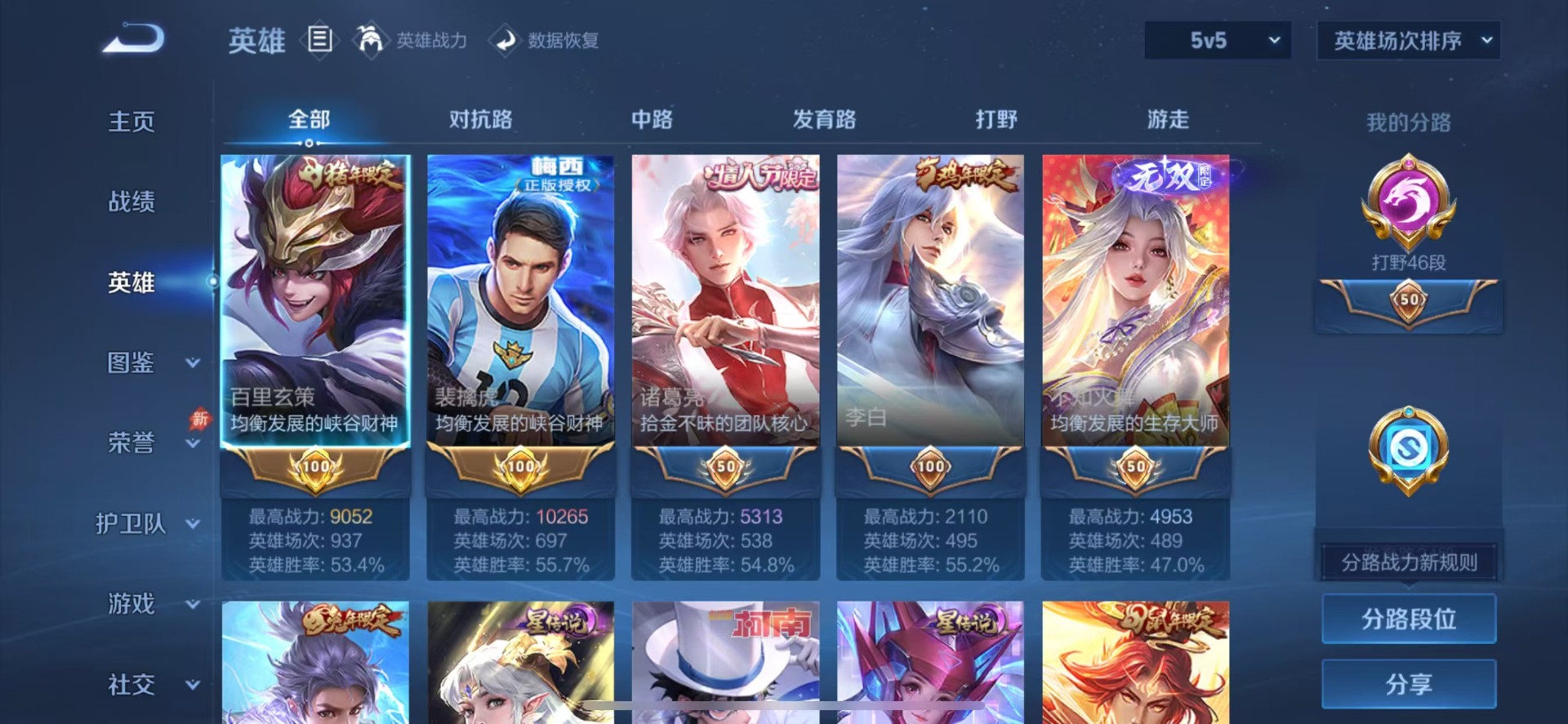 WZQM4431436王者荣耀账号详情图19 WZQM4431436王者荣耀账号详情图19
