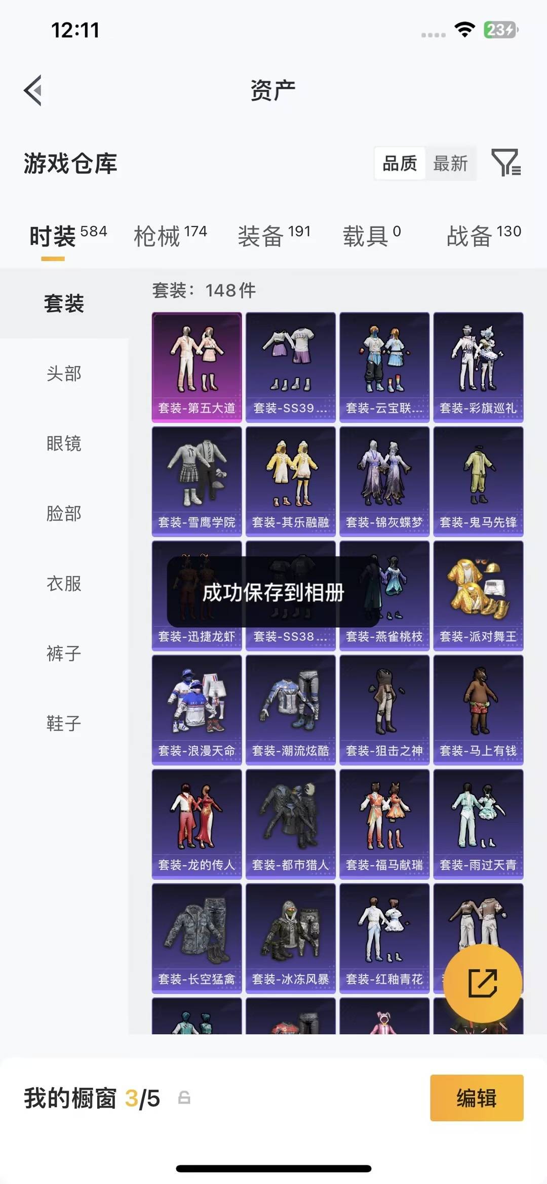 HPQM4249487和平精英账号详情图10 HPQM4249487和平精英账号详情图10